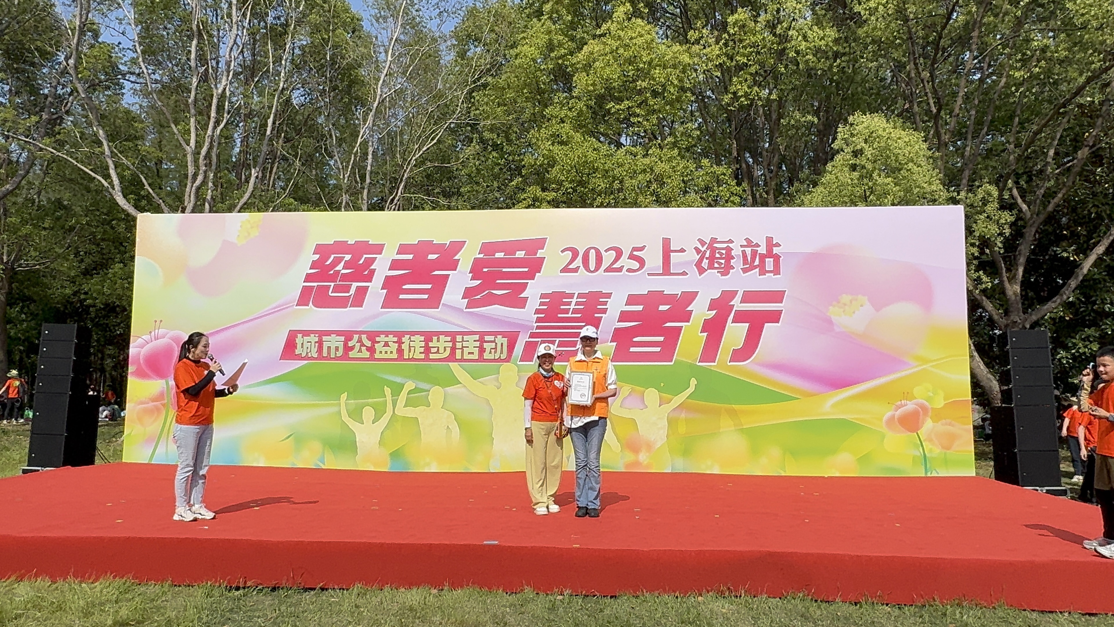 上海久宙助力2025城市公益徒步活动，为偏远地区的孩子们点亮求学之路