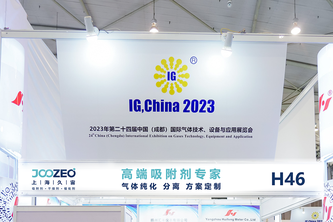 第二十四届中国国际气体技术设备与应用展览会