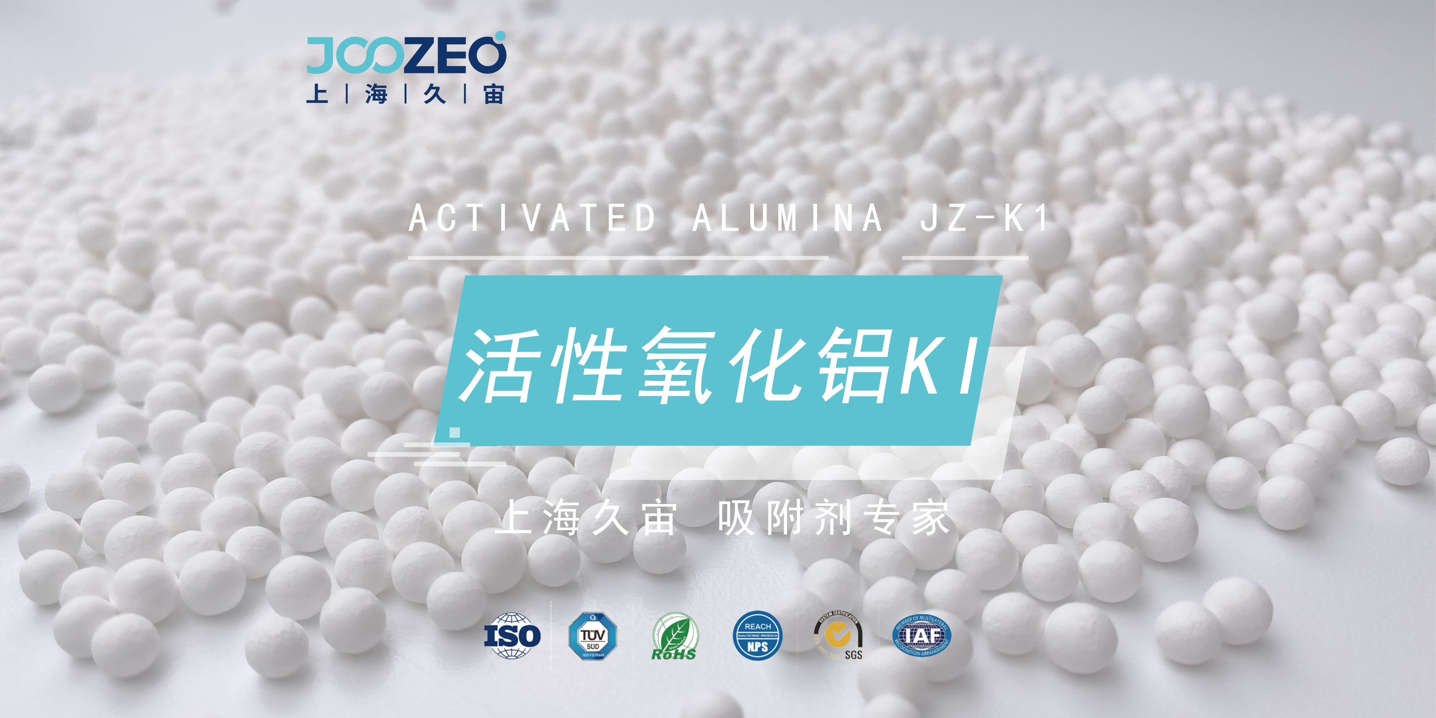 活性氧化铝JZ-K1在压缩空气干燥中的应用
