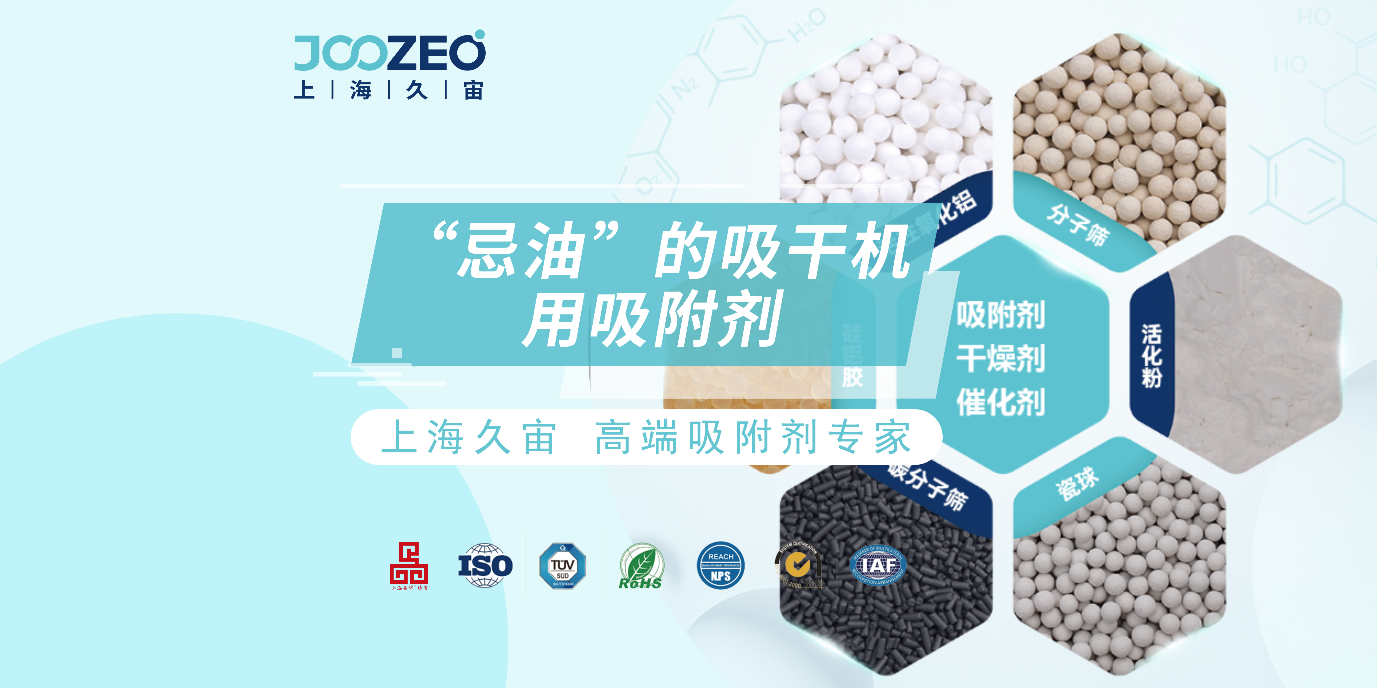 “忌油”的吸干机用吸附剂