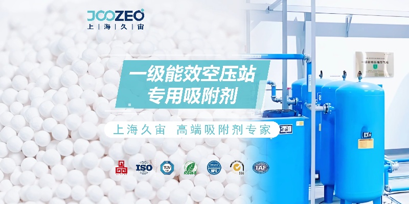 引领空压站节能新时代，打造一级能效吸附剂标杆