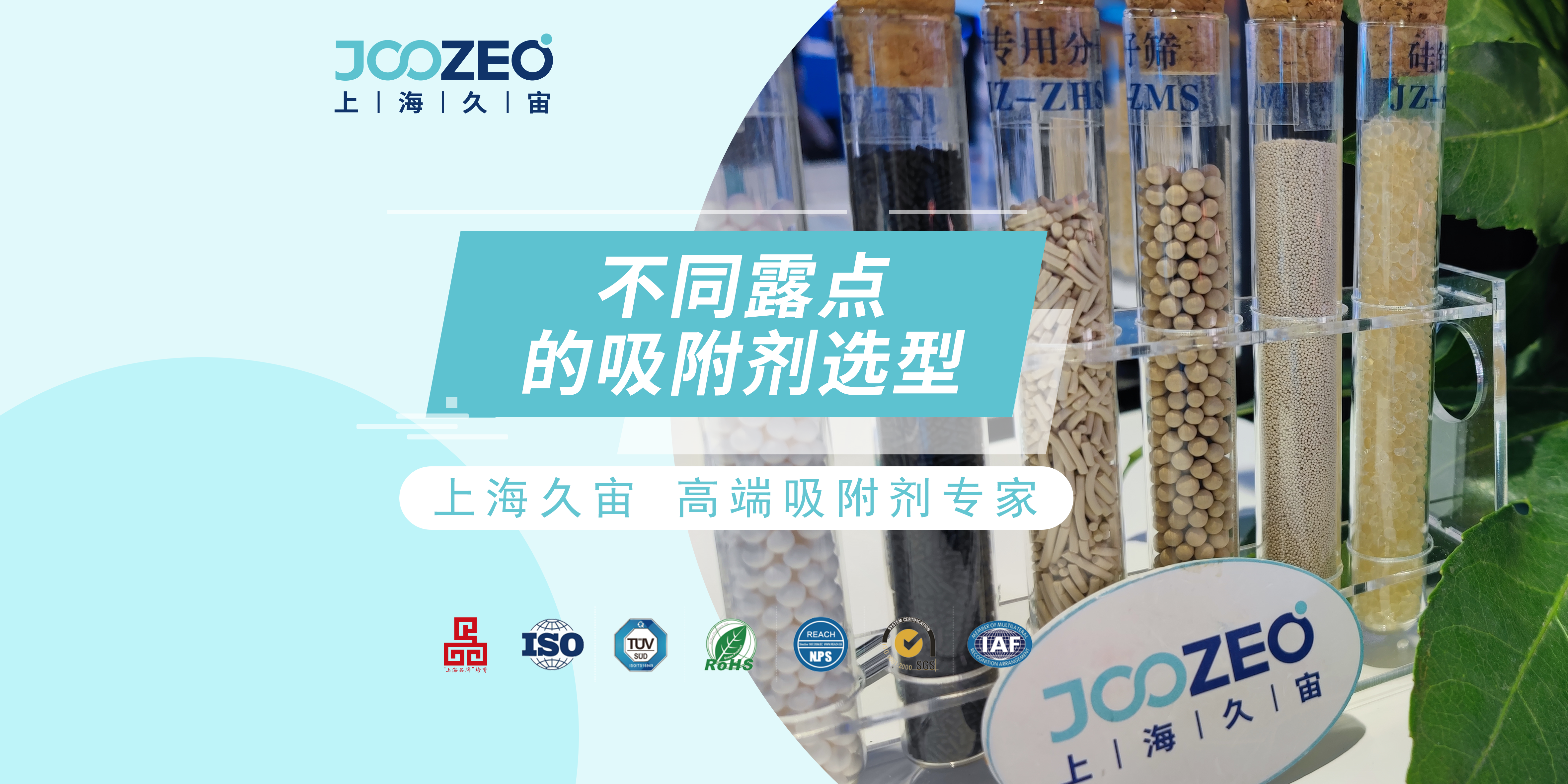 露点温度与吸附剂选型：梯度化干燥解决方案