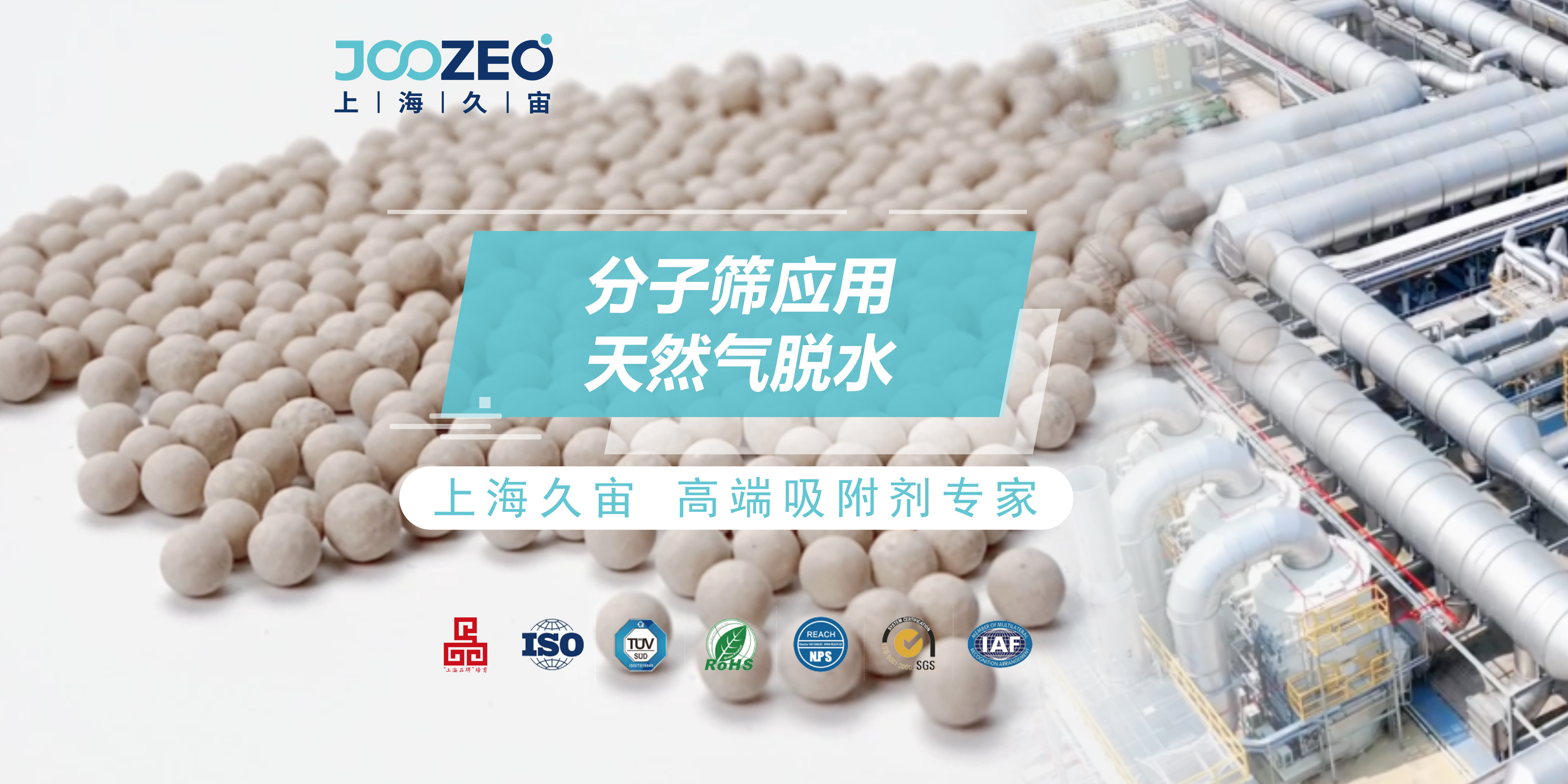 分子筛应用于天然气深度脱水