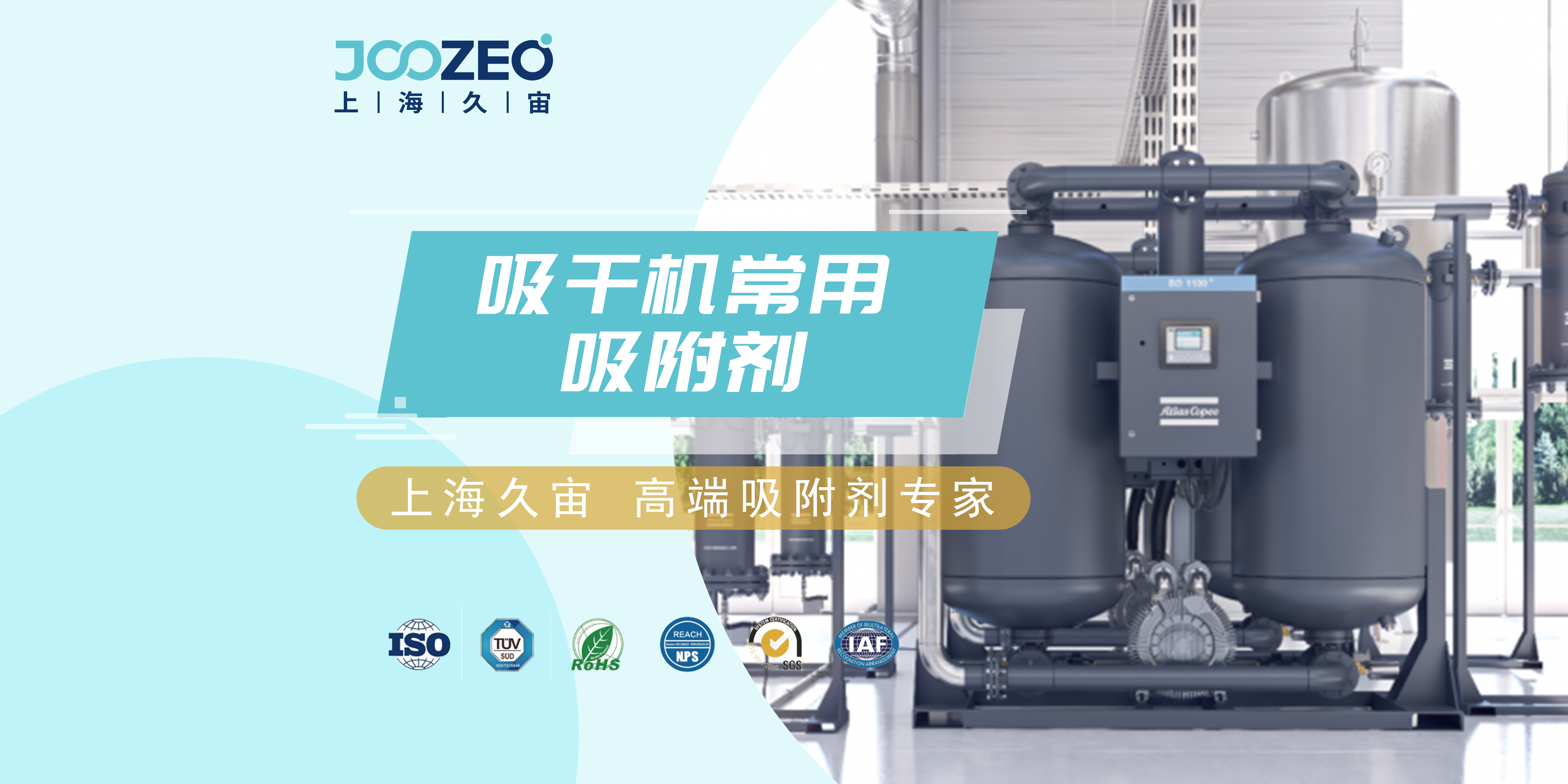 吸干机常用吸附剂：谁才是真正的“干燥王者”？