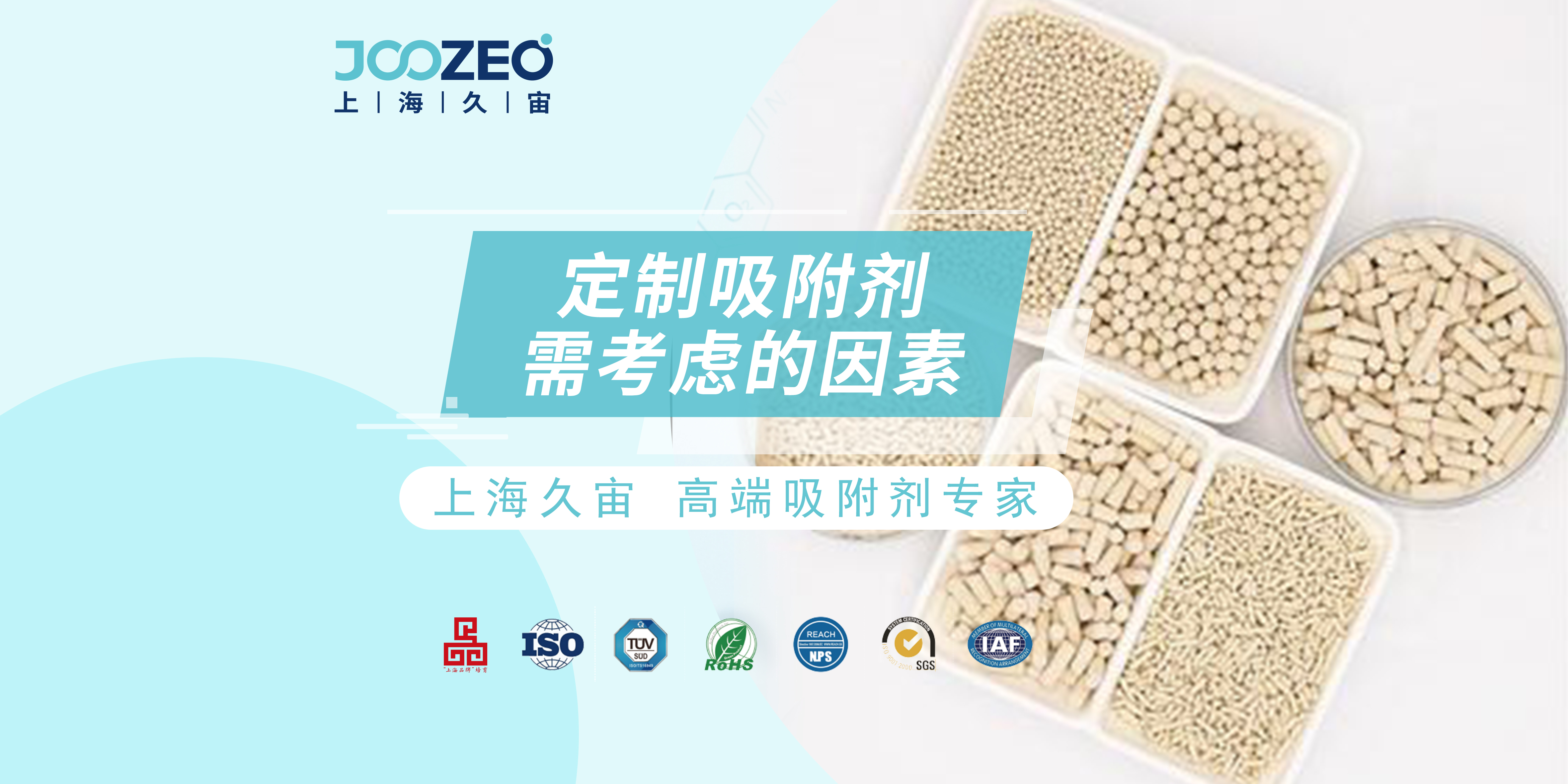定制吸干机用吸附剂需考虑的因素