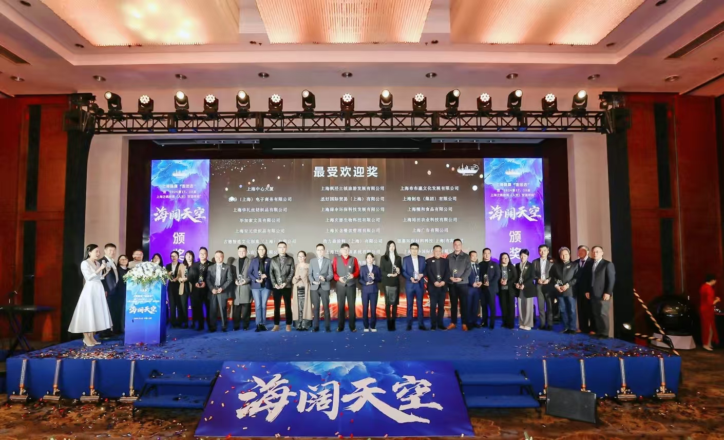 上海久宙荣获上海之帆经贸（人文）交流项目“最受欢迎奖”