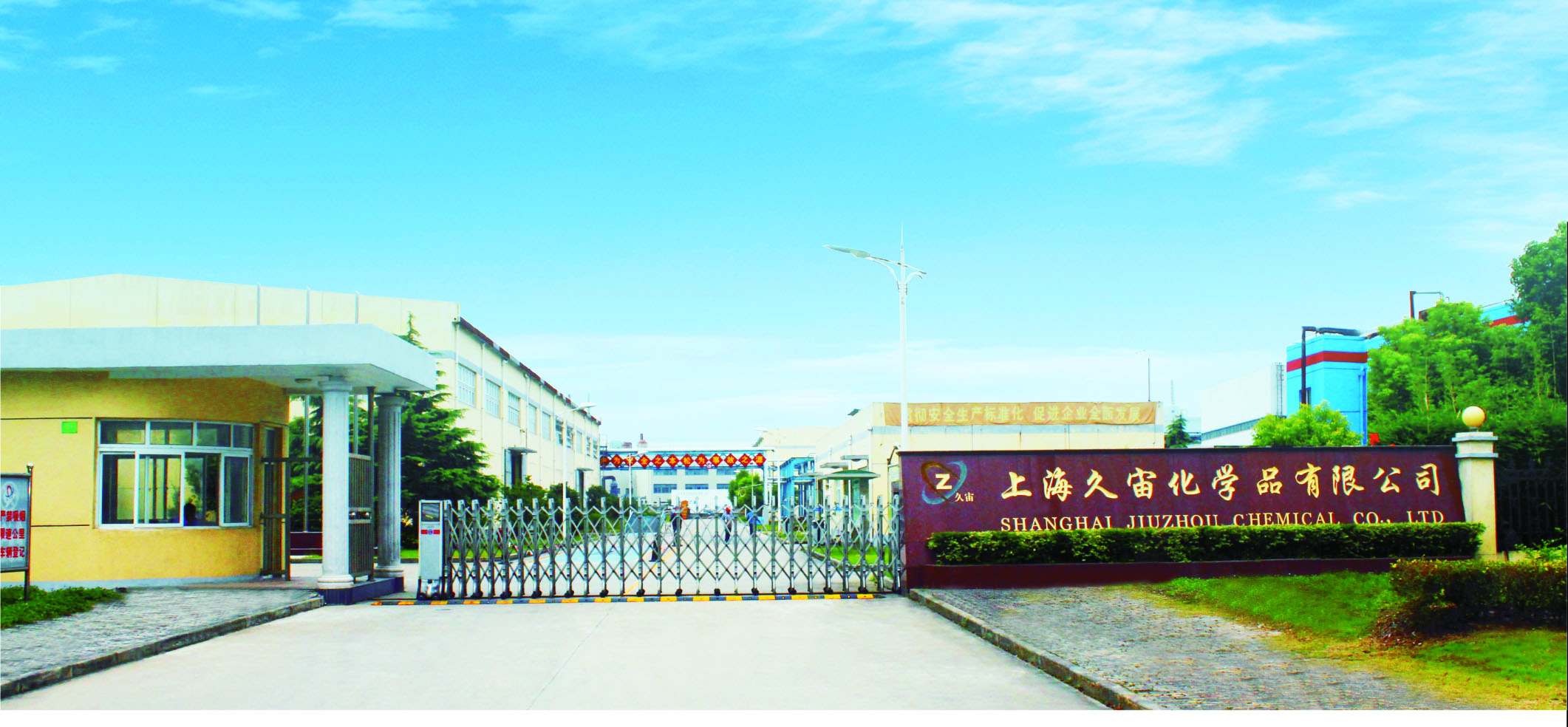 上海久宙自动化车间与中心化验室铸就品质根基